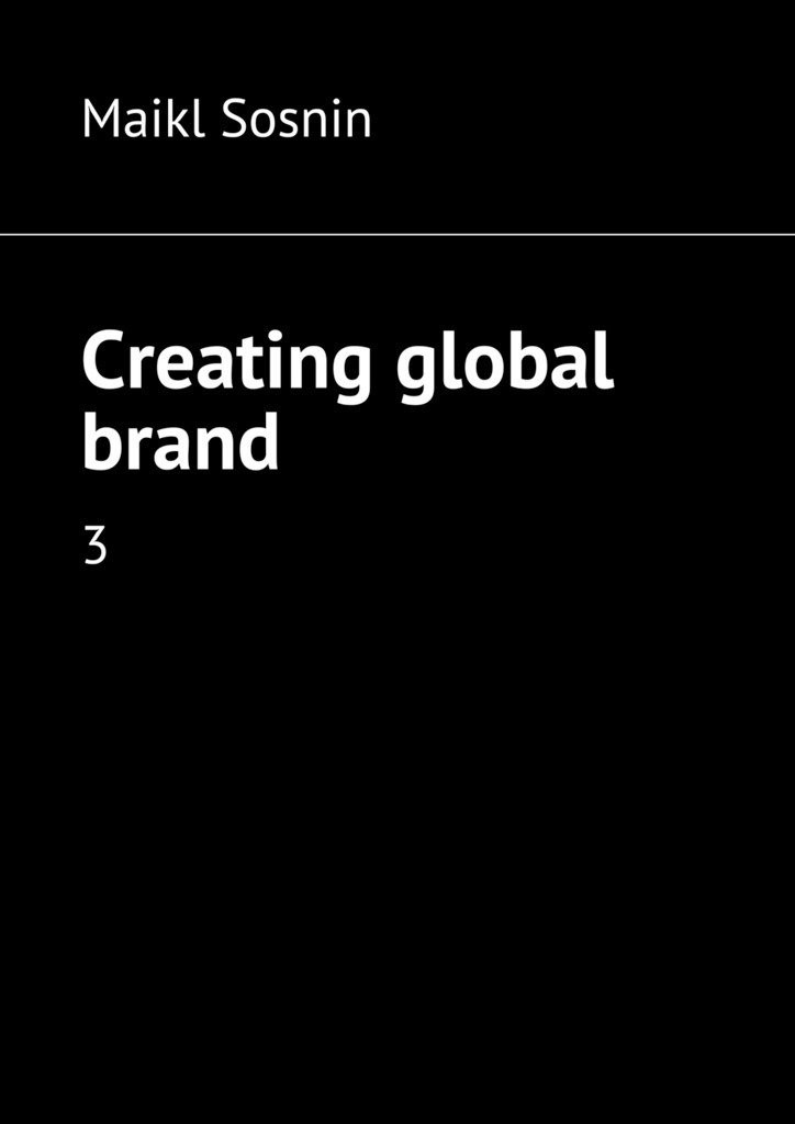 Книга  Creating global brand. 3 созданная Maikl Sosnin может относится к жанру просто о бизнесе. Стоимость электронной книги Creating global brand. 3 с идентификатором 22875817 составляет 48.00 руб.