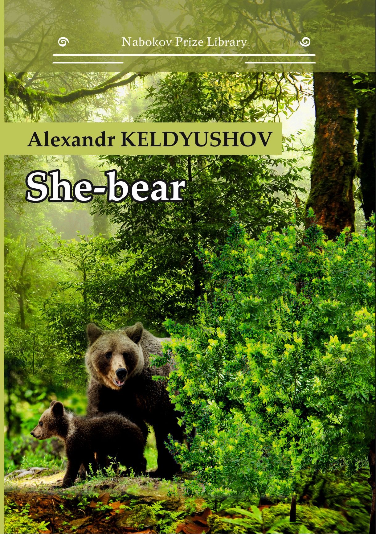 Книга She-bear из серии Nabokov Prize Library, созданная Alexandr Keldyushov, может относится к жанру Современная русская литература, Иностранные языки. Стоимость электронной книги She-bear с идентификатором 23653619 составляет 99.90 руб.