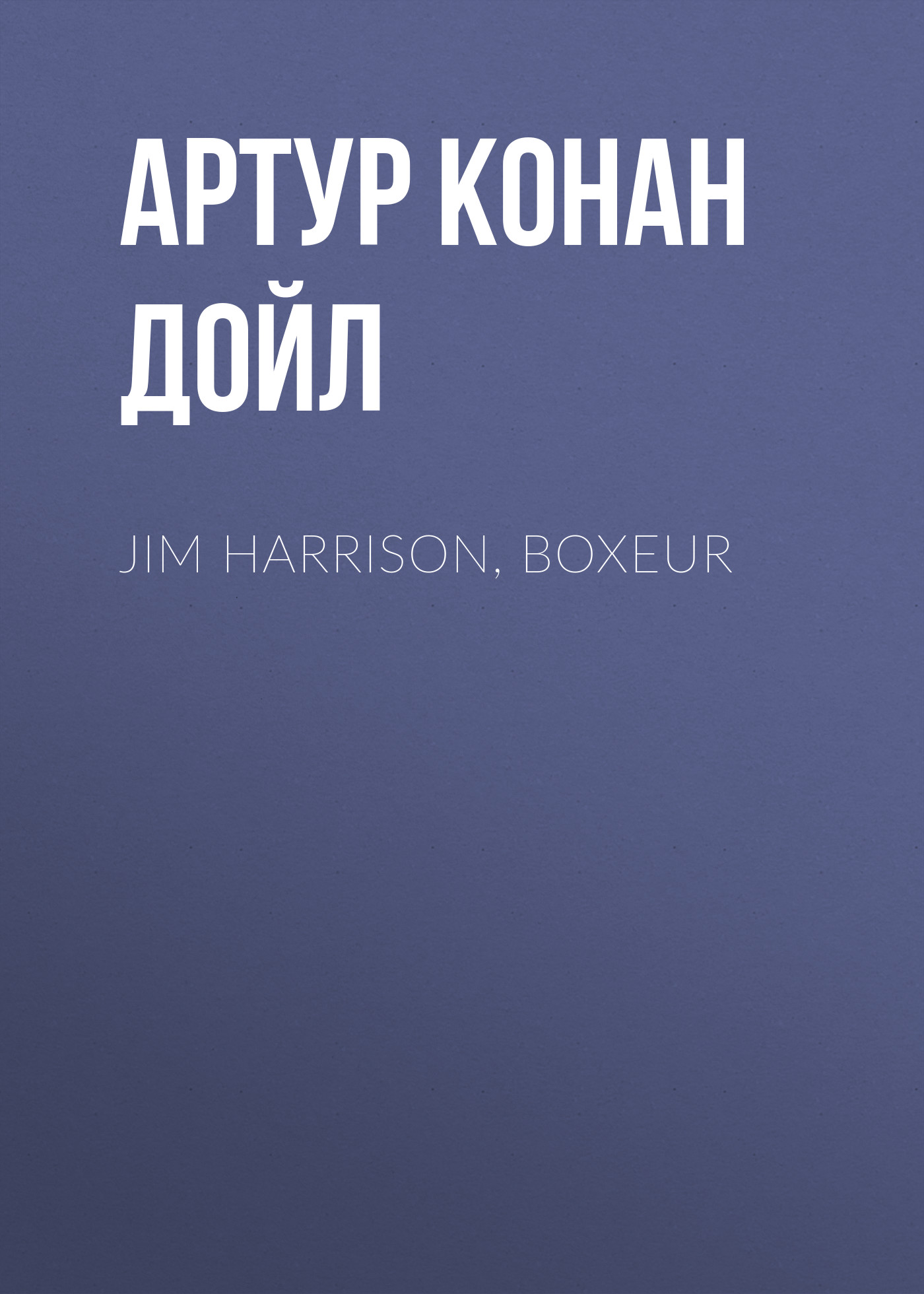 Книга Jim Harrison, boxeur из серии , созданная Артур Дойл, может относится к жанру Зарубежная старинная литература, Зарубежная классика. Стоимость электронной книги Jim Harrison, boxeur с идентификатором 25092516 составляет 0 руб.
