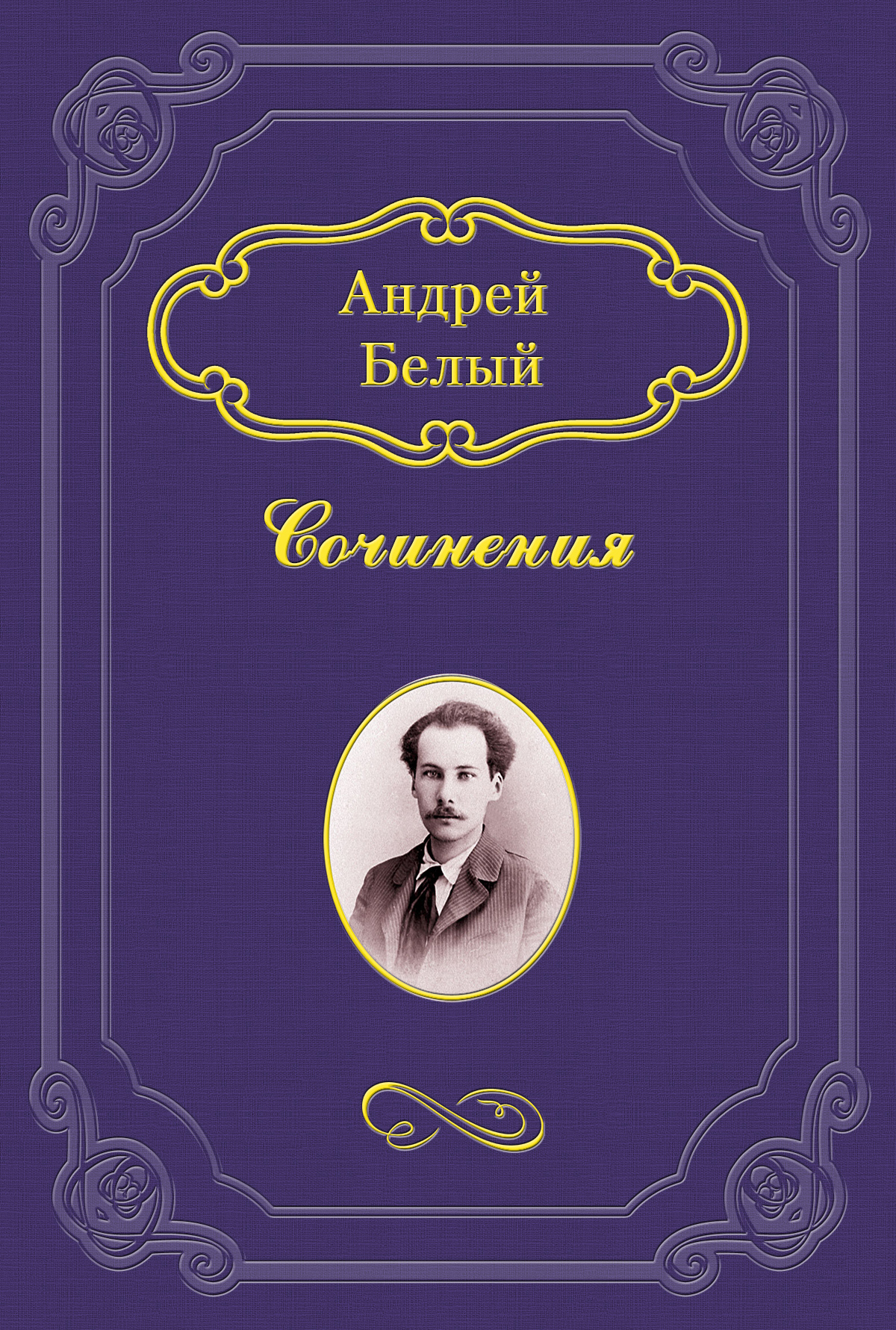 Книга Чехов из серии , созданная Андрей Белый, может относится к жанру Критика. Стоимость книги Чехов  с идентификатором 3132515 составляет 5.99 руб.