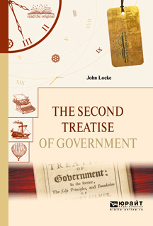 The second treatise of government.Второй трактат о правлении