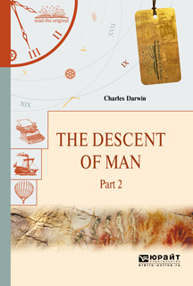 The descent of man in 2 p. Part 2.Происхождение человека. В 2 ч. Часть 2
