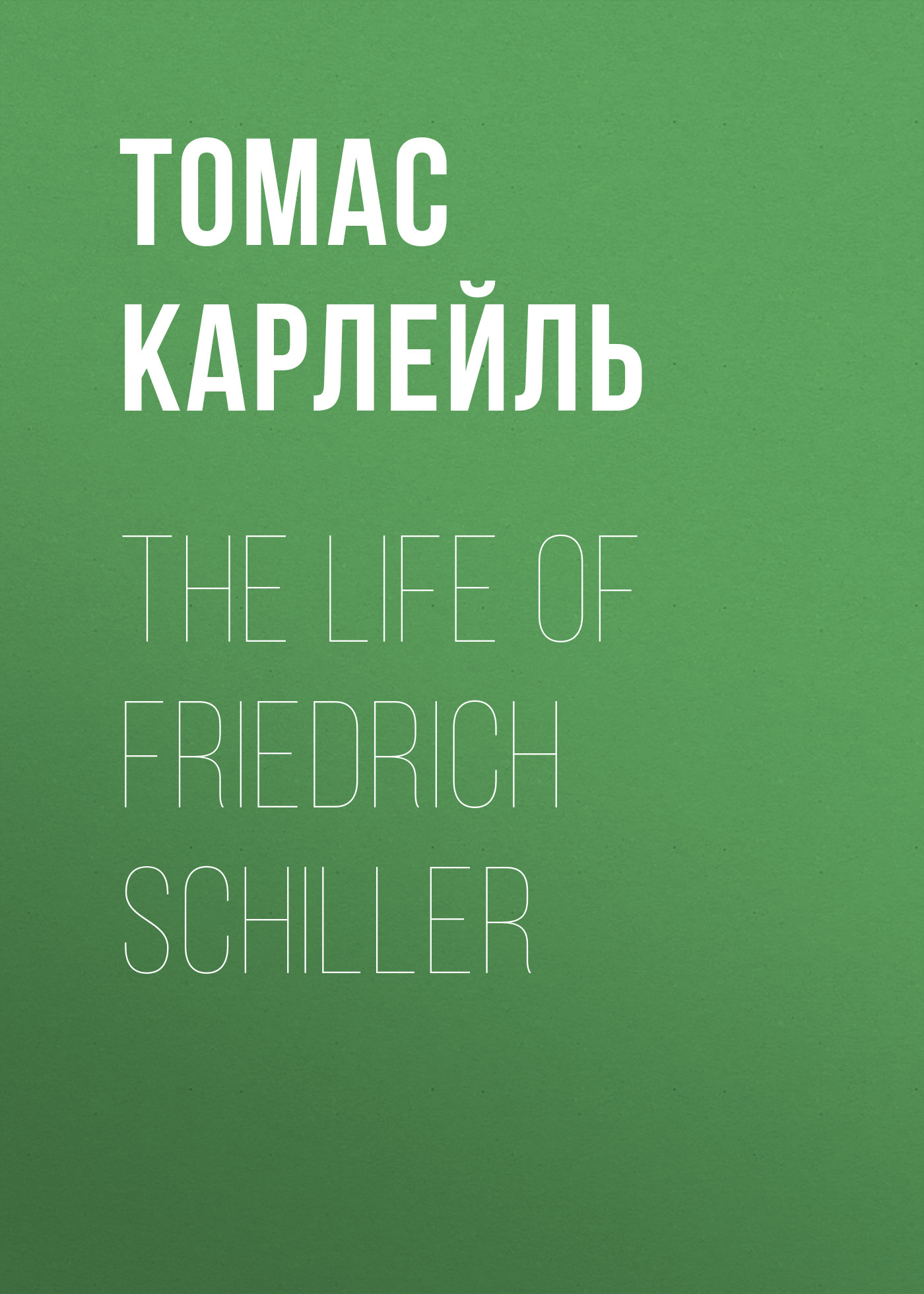 Книга The Life of Friedrich Schiller из серии , созданная Томас Карлейль, может относится к жанру Биографии и Мемуары, Философия, Зарубежная образовательная литература, Зарубежная старинная литература. Стоимость электронной книги The Life of Friedrich Schiller с идентификатором 34839718 составляет 0 руб.