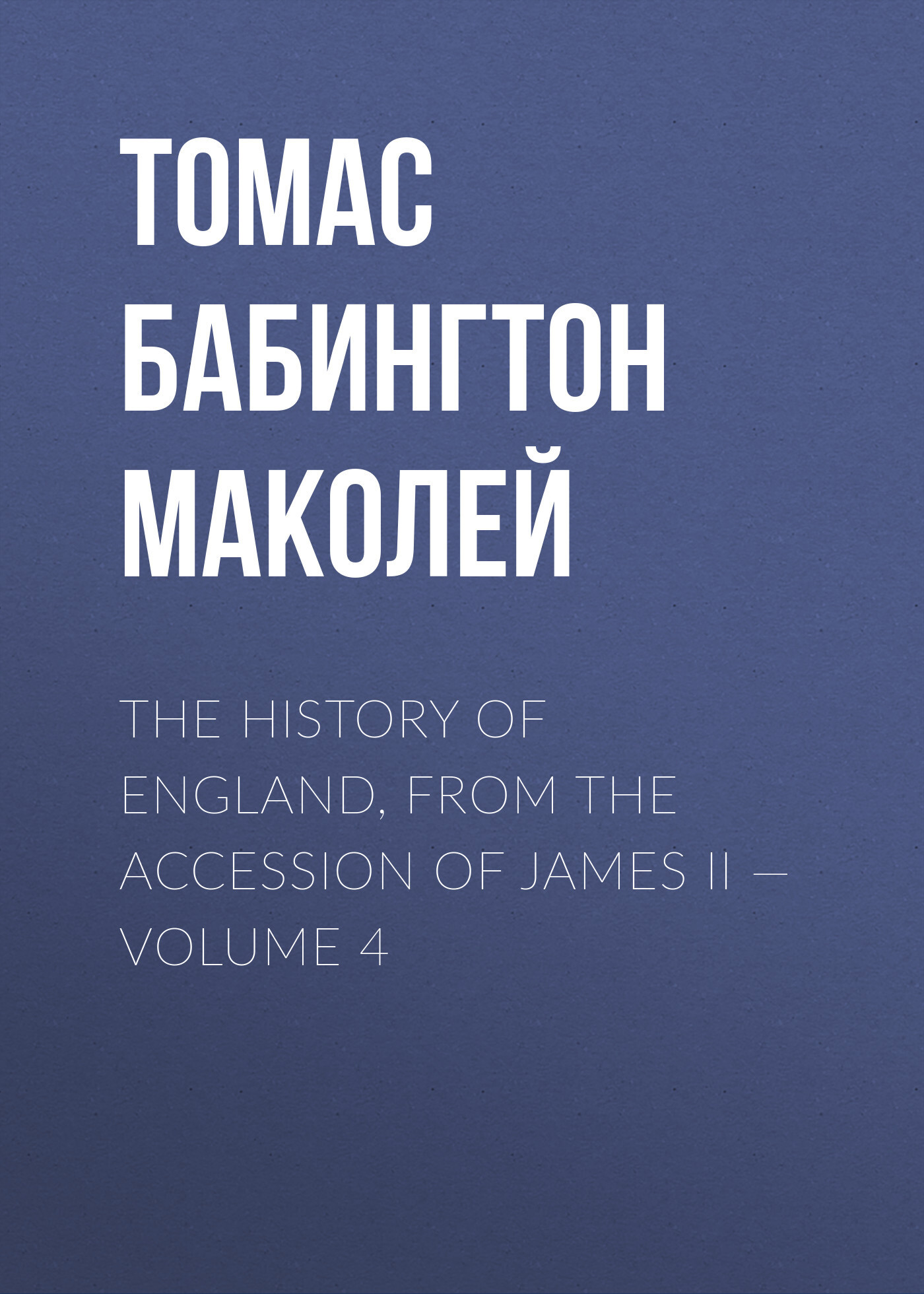 The History of England, from the Accession of James II— Volume 4