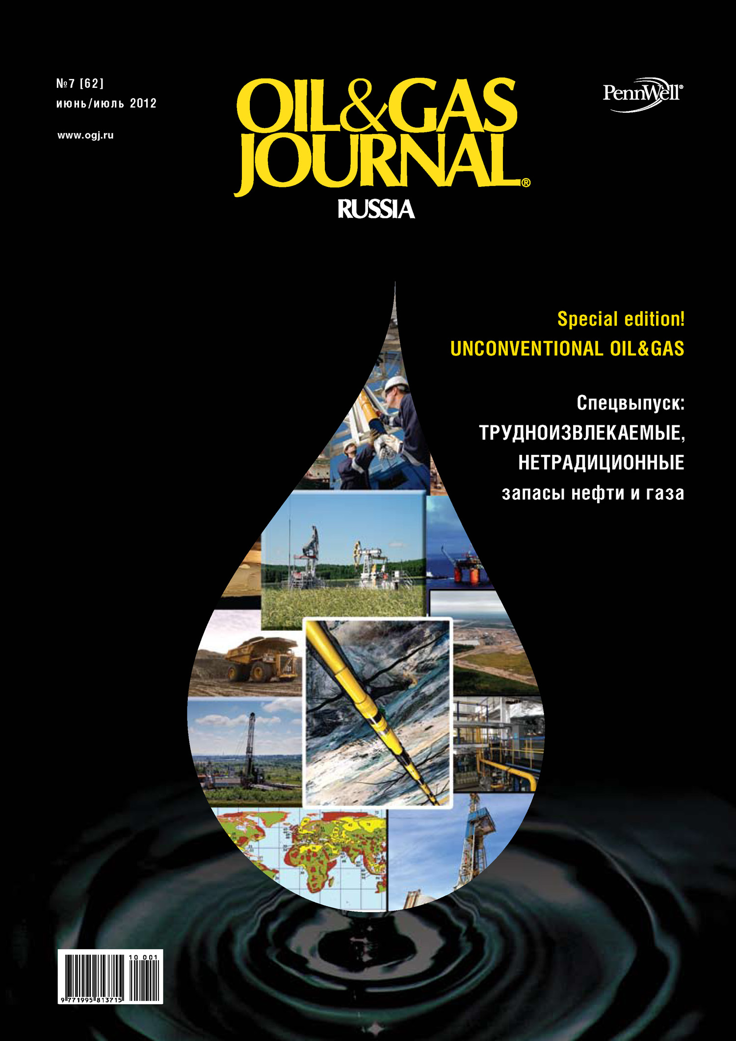 Oil&Gas Journal Russia№7/2012
