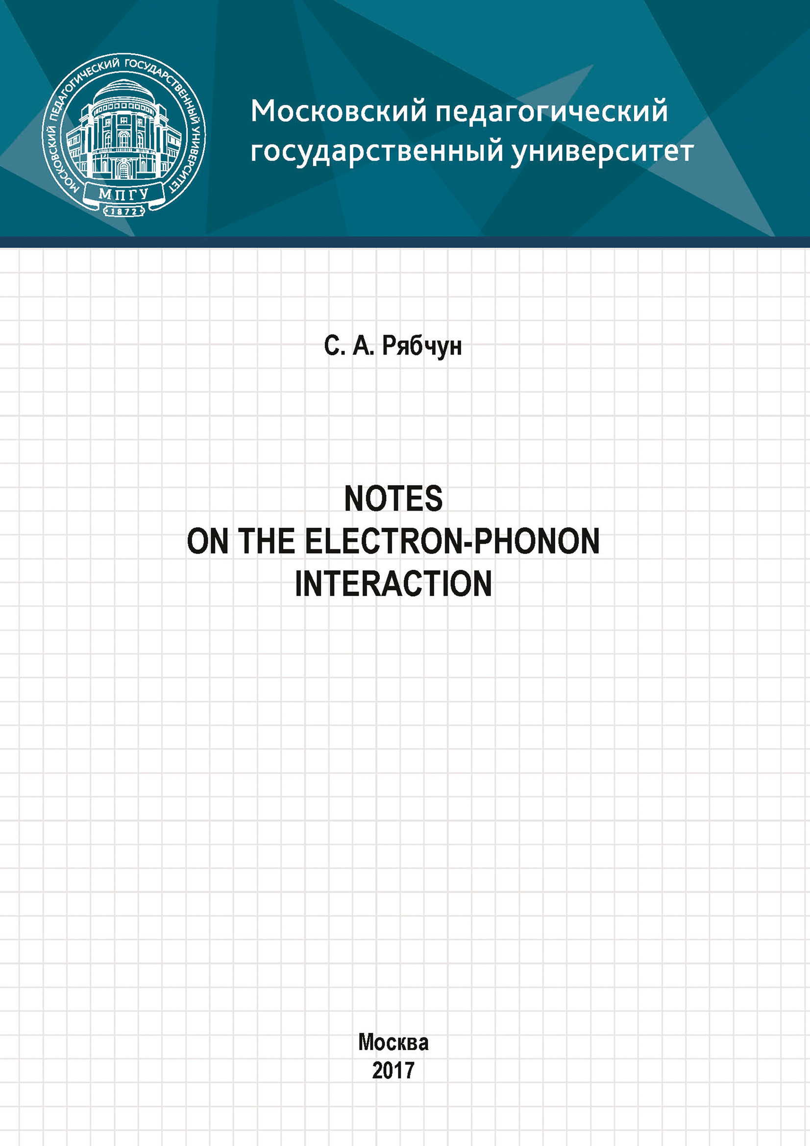 Notes on the electron-phonon interaction