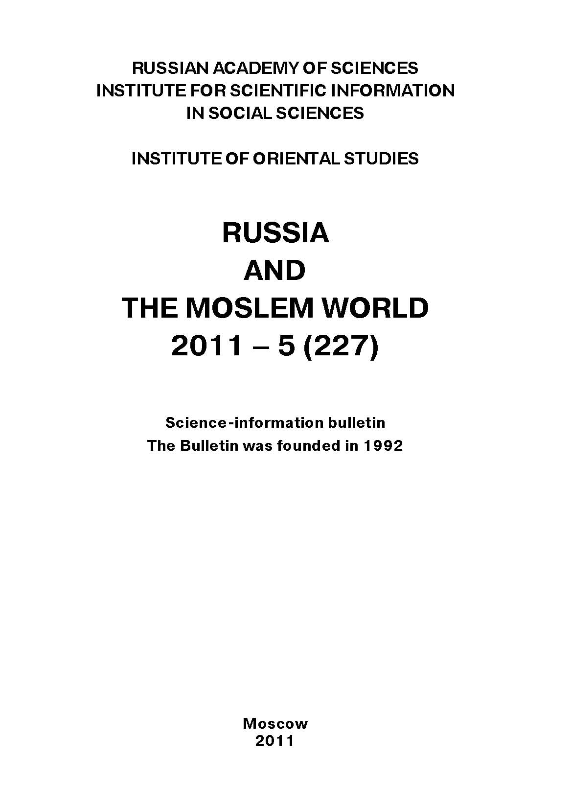 Russia and the Moslem World№ 05 / 2011