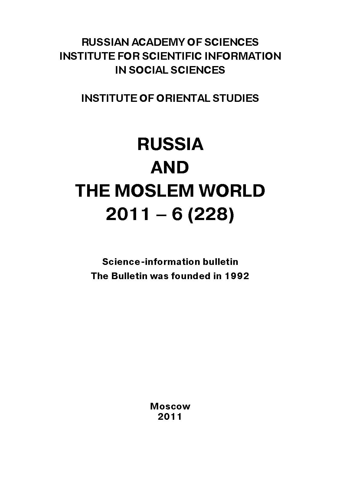 Russia and the Moslem World№ 06 / 2011