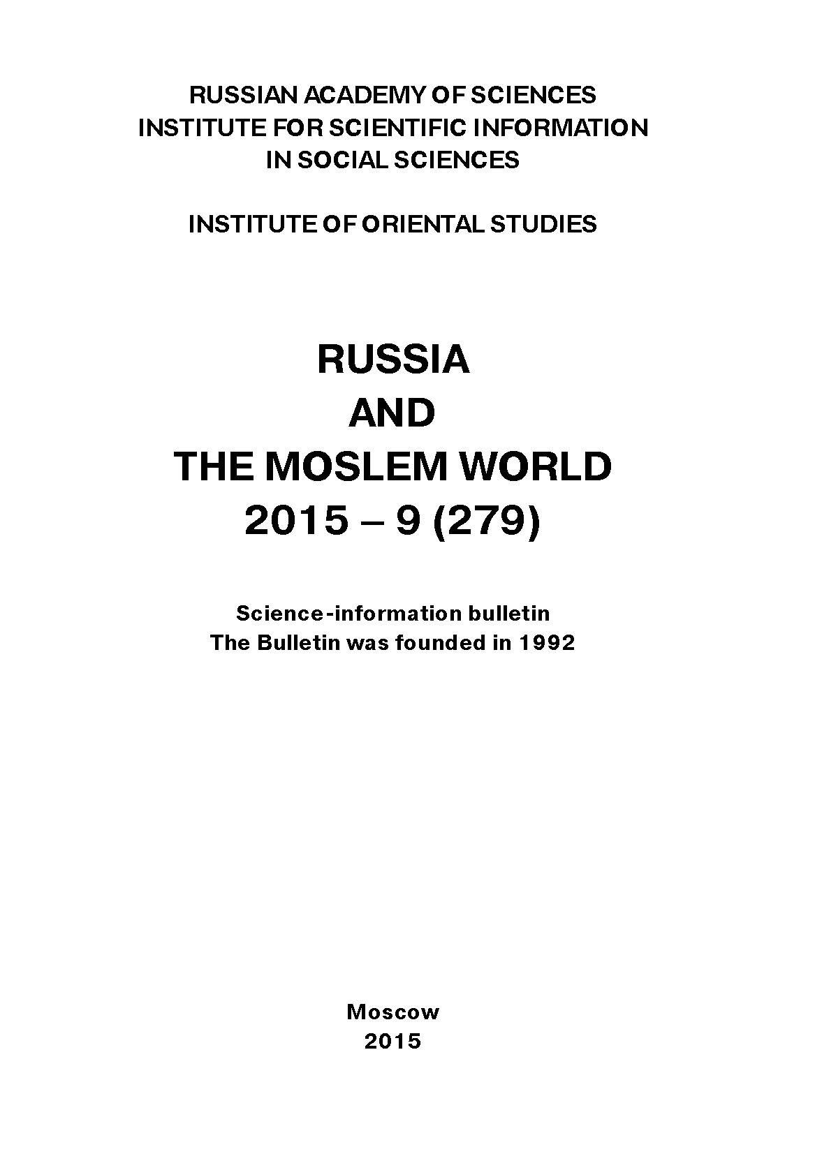 Russia and the Moslem World№ 09 / 2015