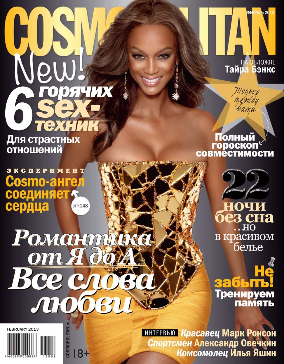 Cosmopolitan 02-2013