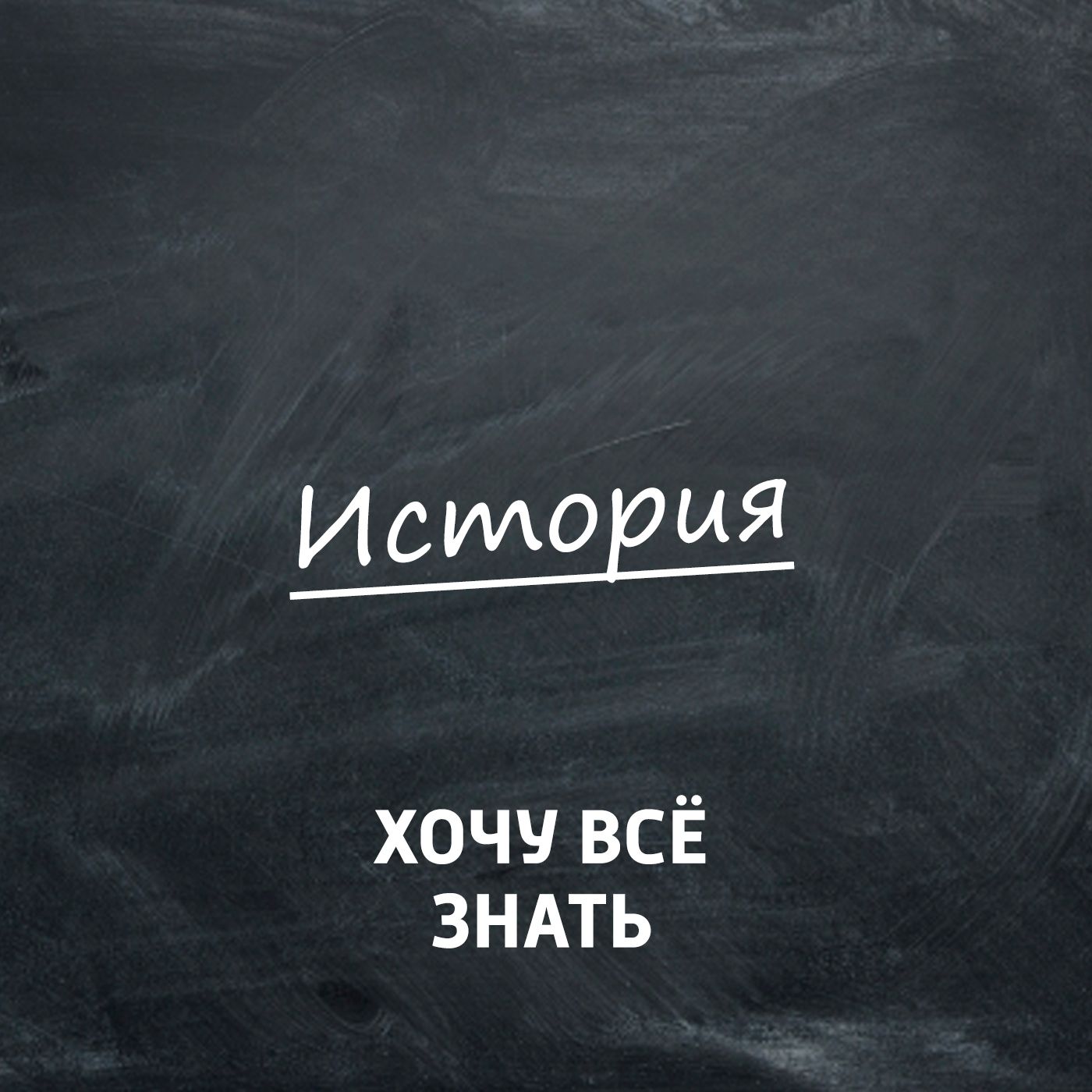 Предпосылки крестовых походов
