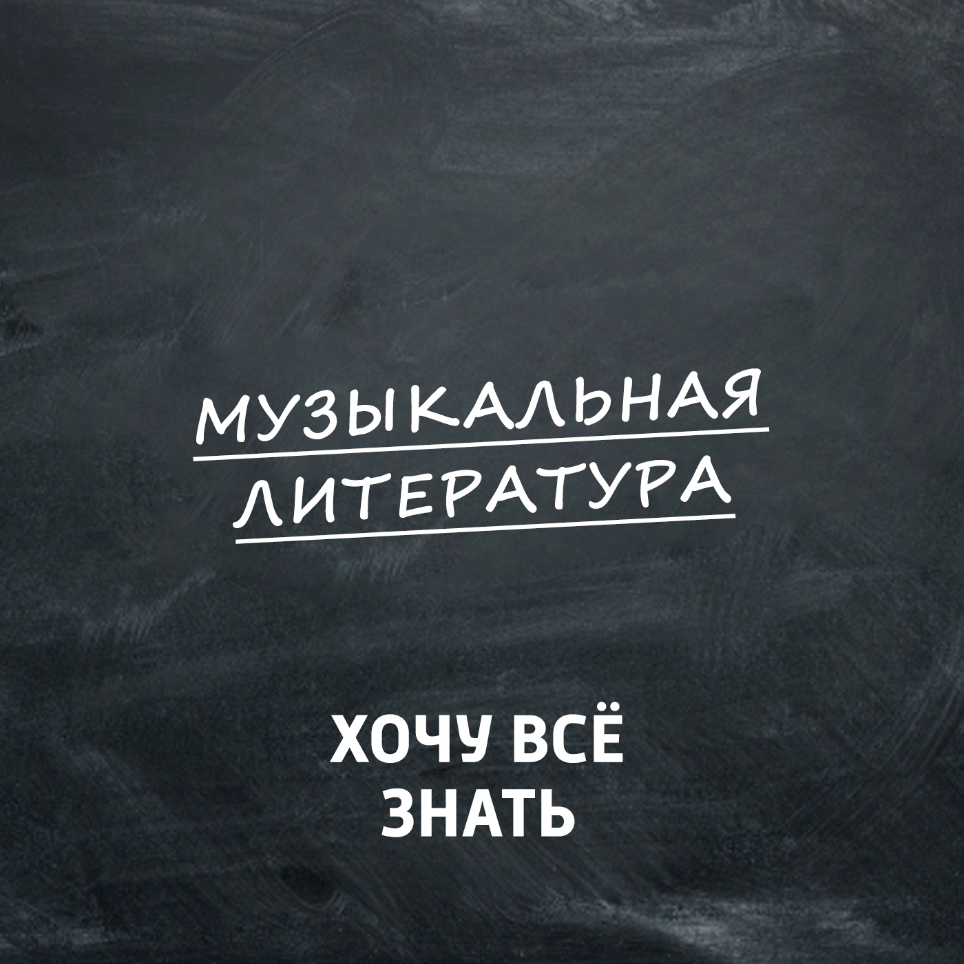 "Кармен" Жоржа Бизе и Проспера Мериме. Часть 2