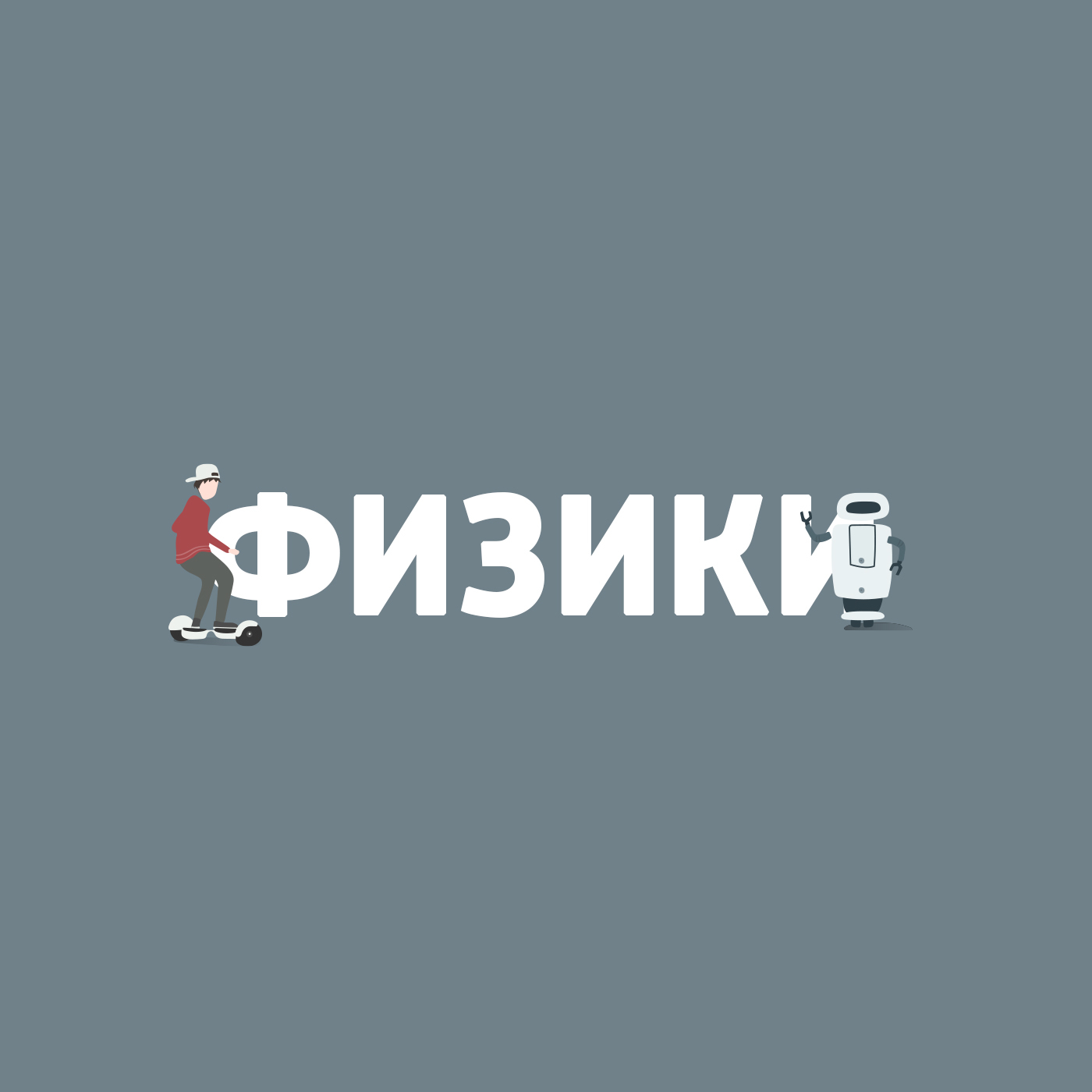 Психоанализ Зигмунда Фрейда