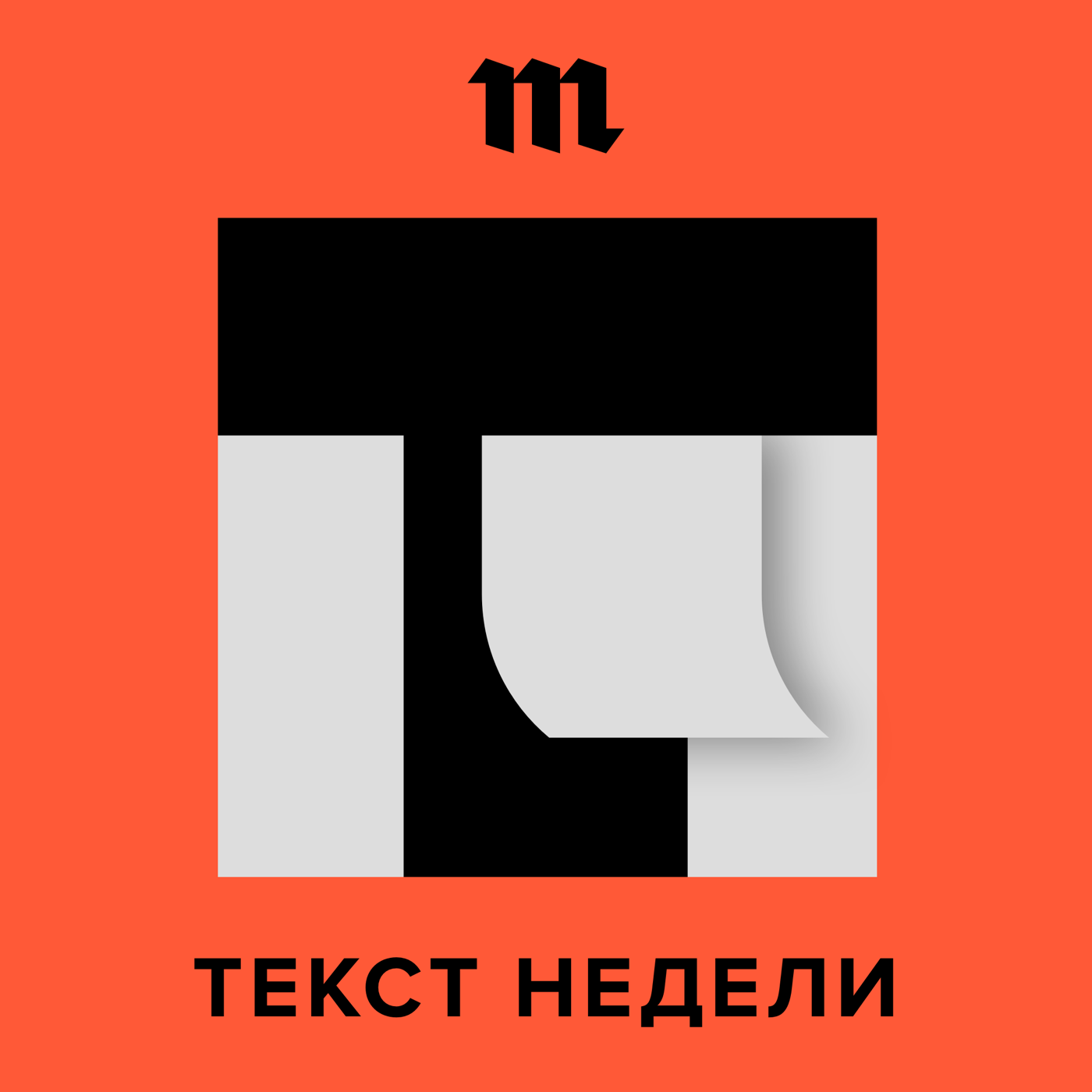 «Каждому — по лопате». Что мы знаем об Александре Беглове, который собрался в губернаторы Петербурга