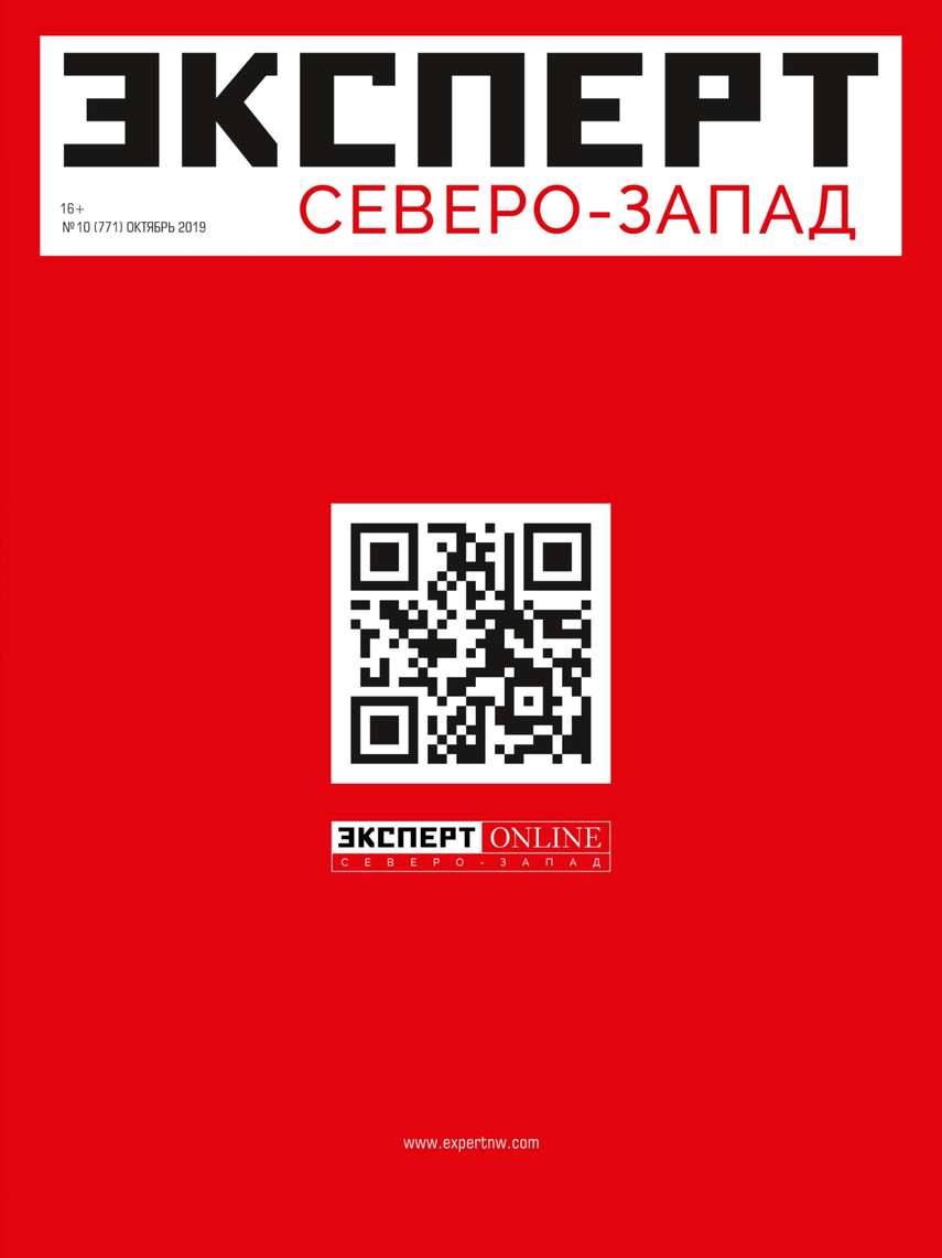 Книга Редакция журнала Эксперт Северо-запад, Эксперт Северо-запад 2019 Эксперт Северо-запад 10-2019 созданная Редакция журнала Эксперт Северо-запад может относится к жанру бизнес-журналы, книги по экономике, малый и средний бизнес, политология. Стоимость электронной книги Эксперт Северо-запад 10-2019 с идентификатором 47991911 составляет 120.00 руб.