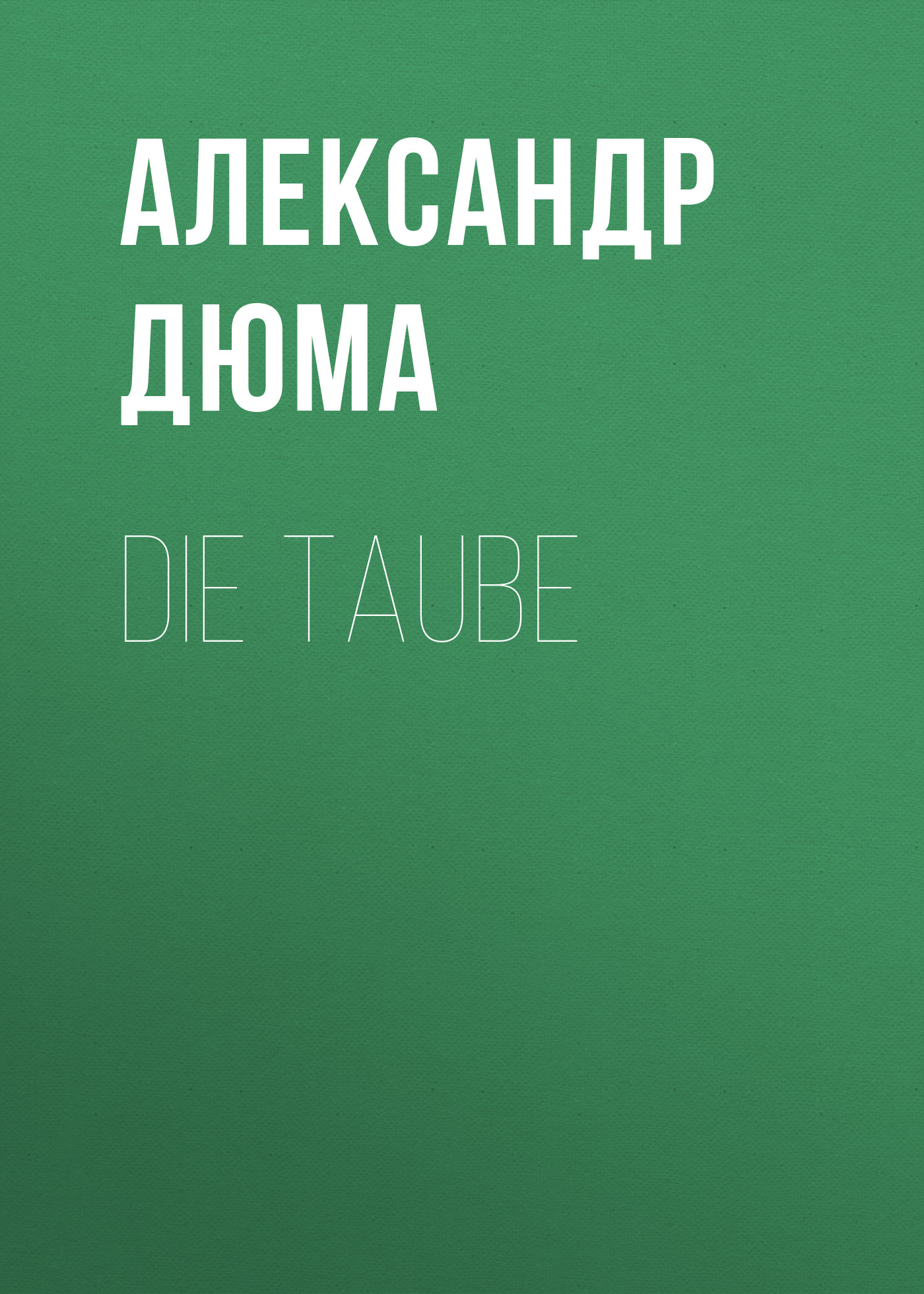 Книга Die Taube из серии , созданная Alexandre Dumas der Ältere, может относится к жанру Зарубежная классика. Стоимость электронной книги Die Taube с идентификатором 48631716 составляет 0 руб.