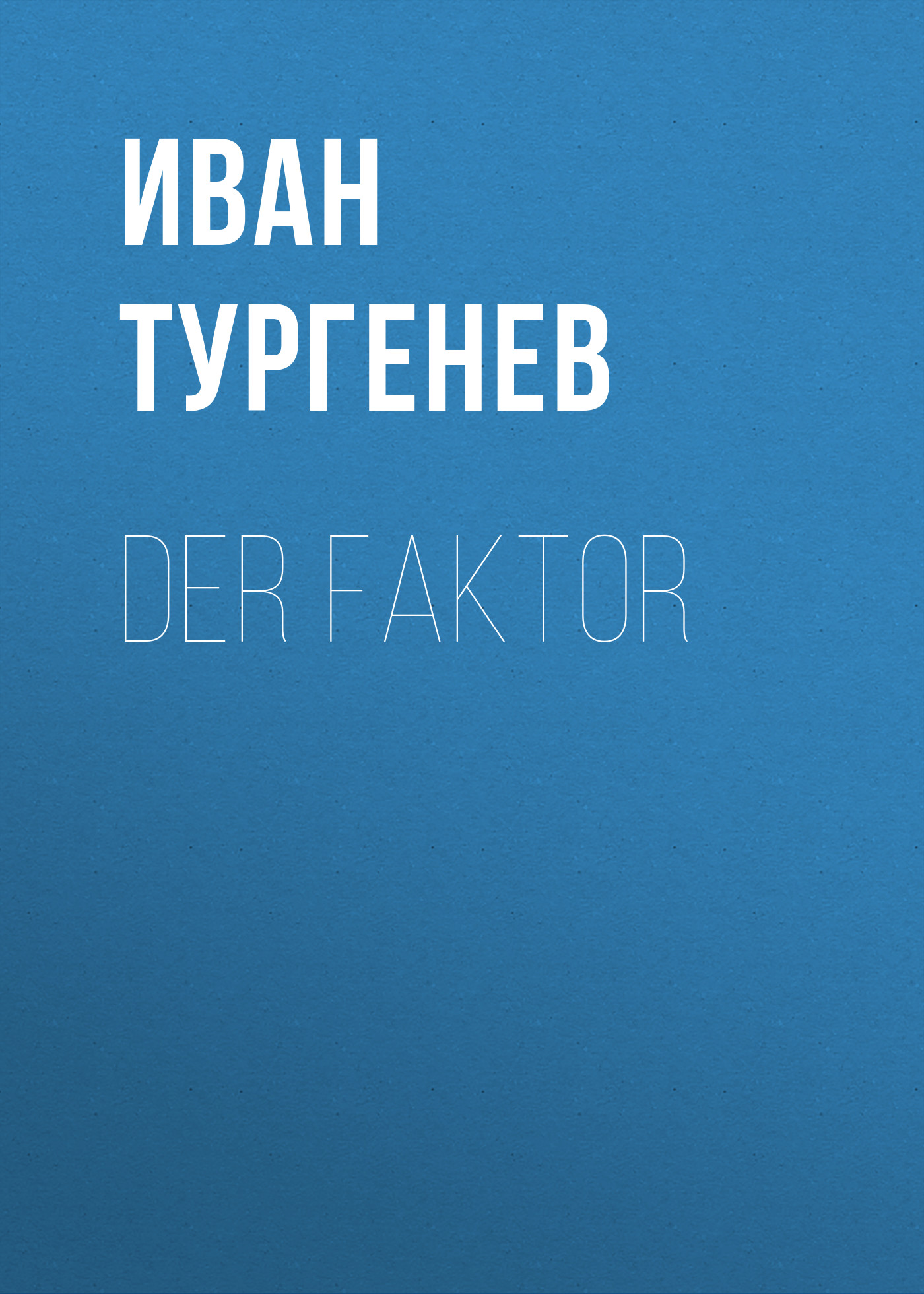 Книга Der Faktor из серии , созданная Iwan Turgenew, может относится к жанру Русская классика. Стоимость электронной книги Der Faktor с идентификатором 48631812 составляет 0 руб.