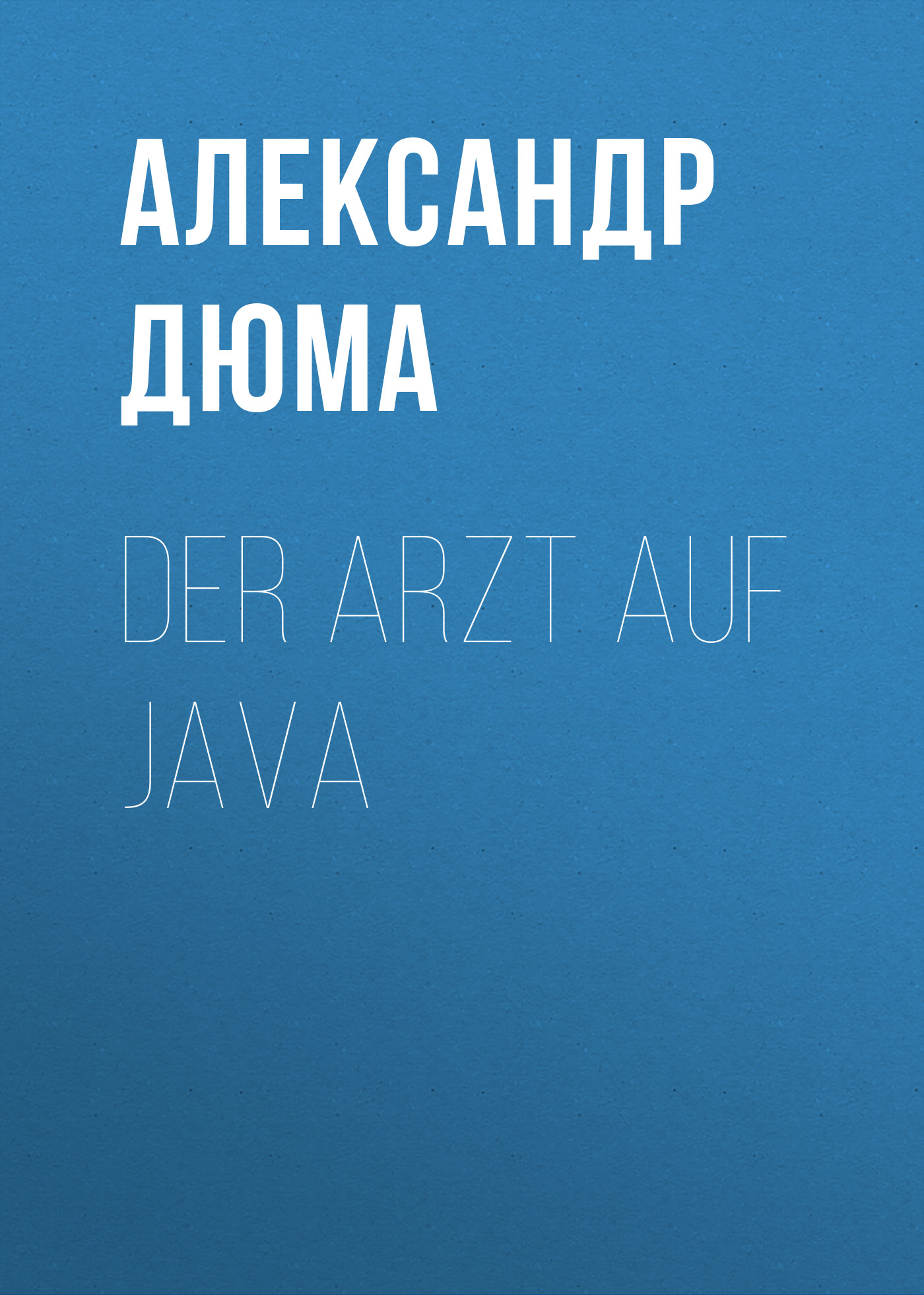 Книга Der Arzt auf Java из серии , созданная Alexandre Dumas der Ältere, может относится к жанру Зарубежная классика. Стоимость электронной книги Der Arzt auf Java с идентификатором 48632412 составляет 0 руб.