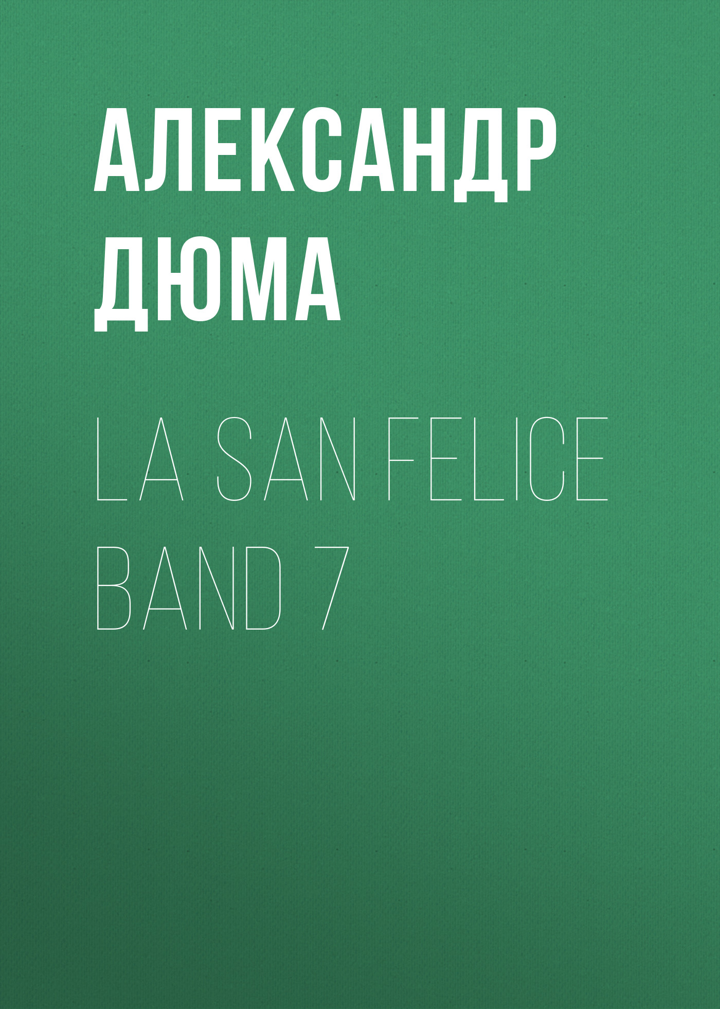 Книга La San Felice Band 7 из серии , созданная Alexandre Dumas der Ältere, может относится к жанру Зарубежная классика. Стоимость электронной книги La San Felice Band 7 с идентификатором 48632812 составляет 0 руб.