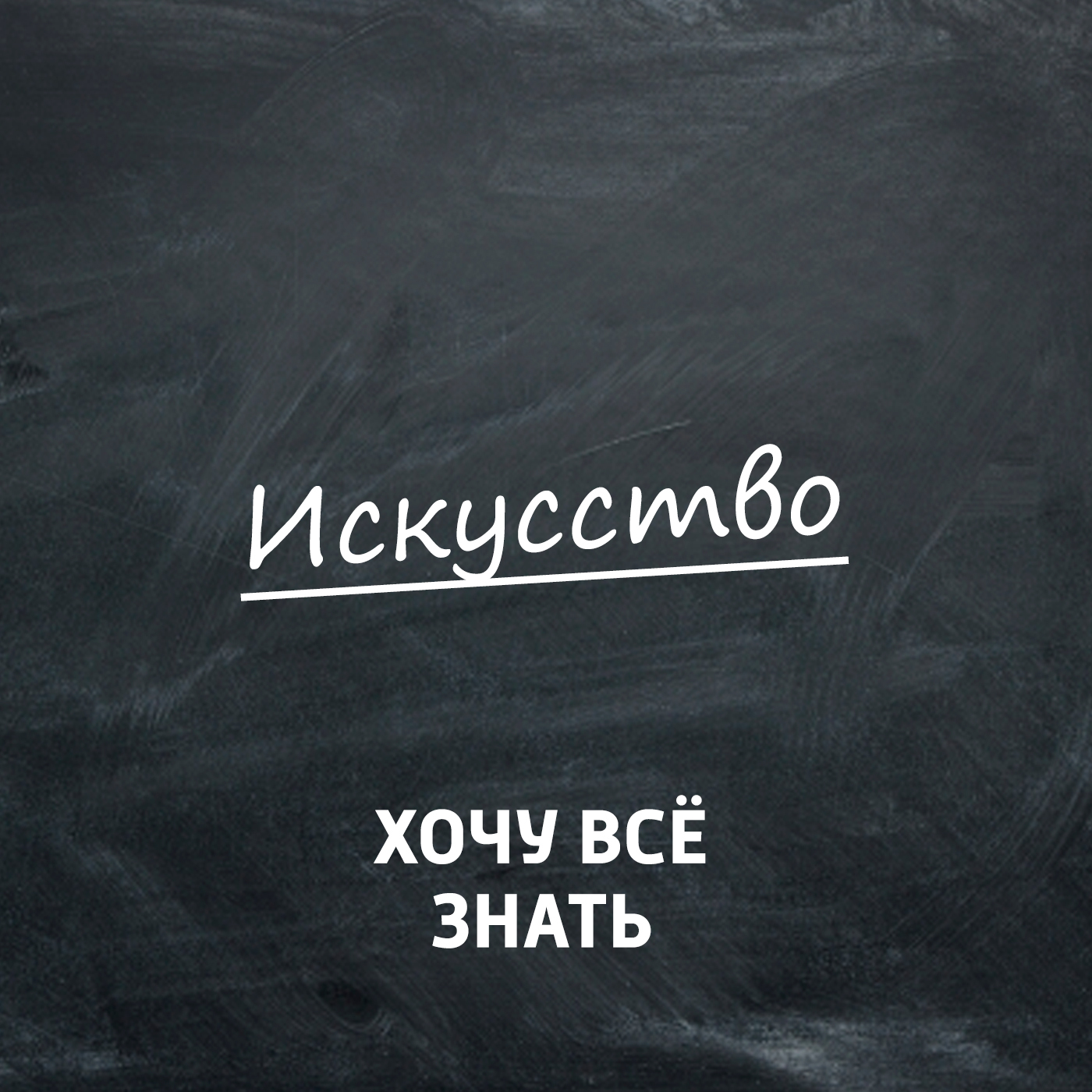 Почему это шедевр? Живопись Северного Возрождения, часть 1