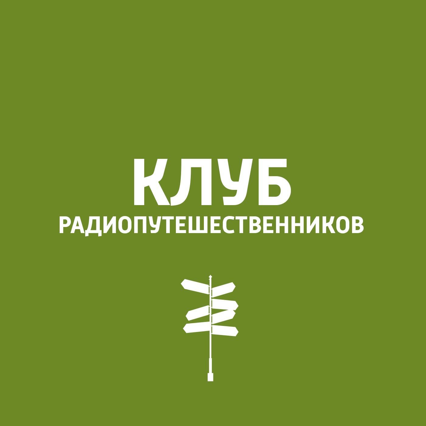 Вышний Волочек