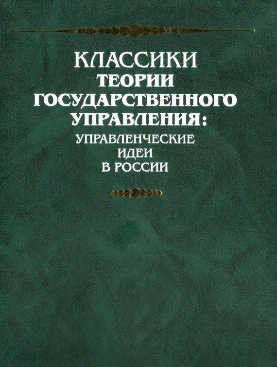 Книга Политика из серии , созданная Юрий Крижанич, может относится к жанру Политика, политология. Стоимость книги Политика  с идентификатором 628315 составляет 9.99 руб.