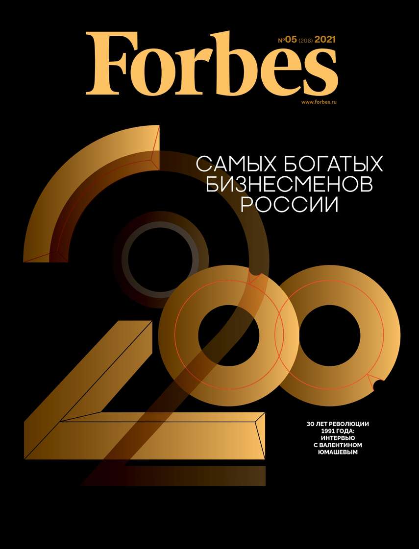 Книга Редакция журнала Forbes, Forbes 2021 Forbes 05-2021 созданная Редакция журнала Forbes может относится к жанру журнальные издания, книги по экономике, малый и средний бизнес, просто о бизнесе. Стоимость электронной книги Forbes 05-2021 с идентификатором 64898711 составляет 230.00 руб.