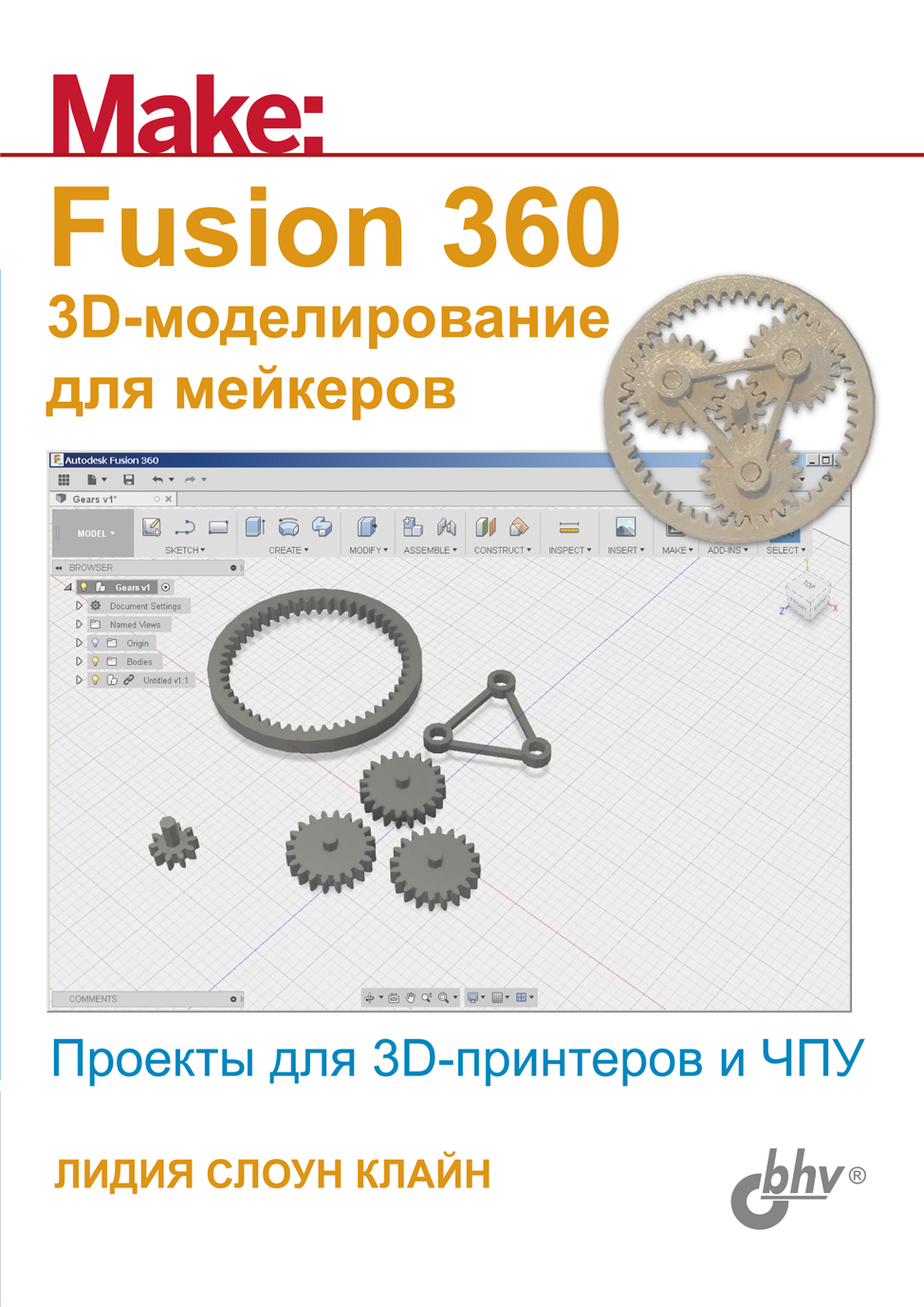 Книга  Fusion 360. 3D-моделирование для мейкеров созданная Михаил Райтман, Лидия Слоун Клайн может относится к жанру программы, руководства. Стоимость электронной книги Fusion 360. 3D-моделирование для мейкеров с идентификатором 66338210 составляет 449.00 руб.