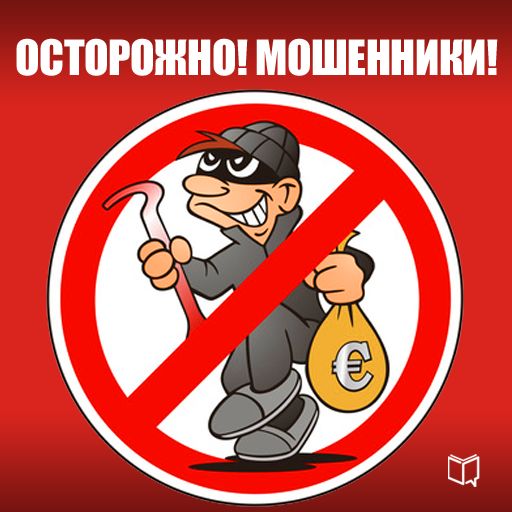 Осторожно мошенники много мебели