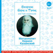 Митрополит Кирилл Казанский