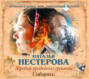 Жребий праведных грешниц книга о чем. Смотреть фото Жребий праведных грешниц книга о чем. Смотреть картинку Жребий праведных грешниц книга о чем. Картинка про Жребий праведных грешниц книга о чем. Фото Жребий праведных грешниц книга о чем