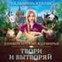 не спрашивай зачем я здесь аудиокнига