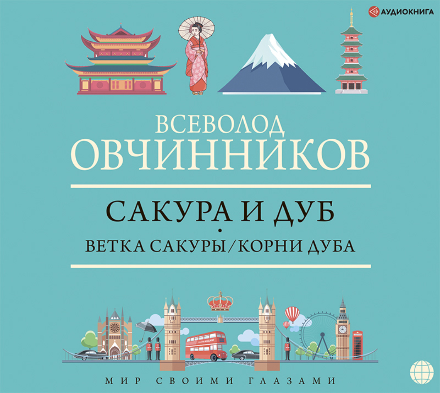книга сакура