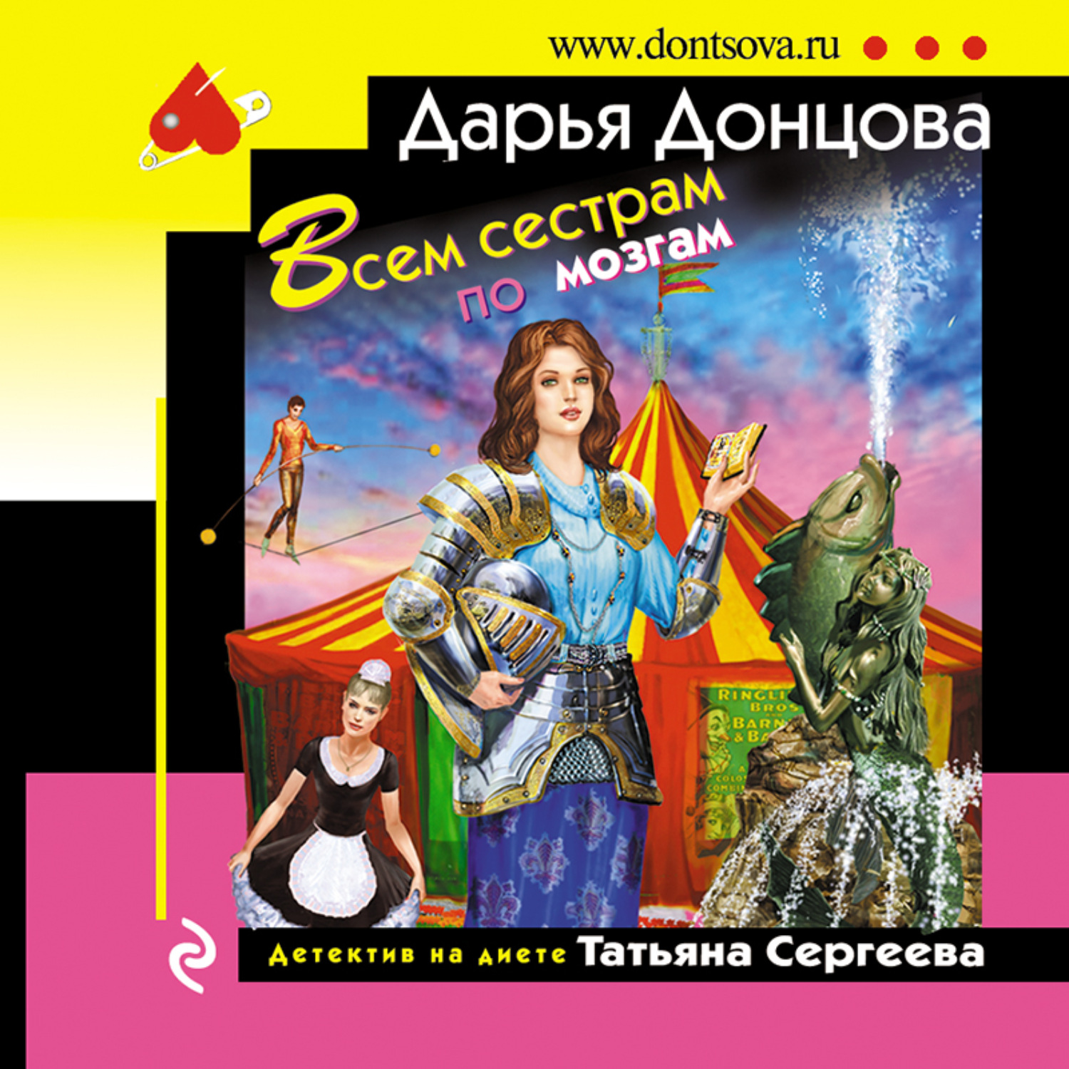 Донцова скачать детектив на диете без спорта Донцова скачать детектив на диете без спорта