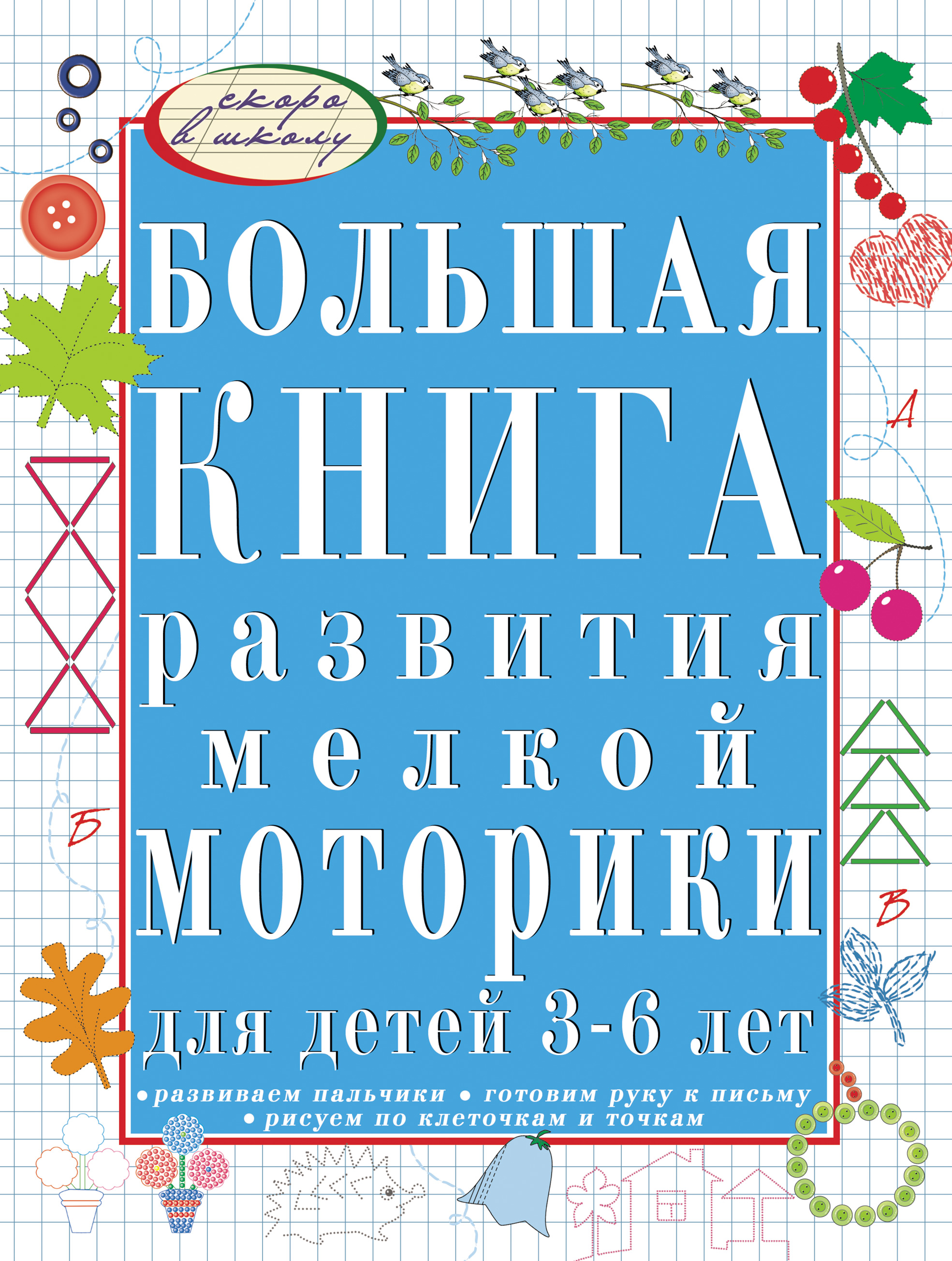 Муниципальное дошкольное образовательное учреждение детский сад №4 г. Любим