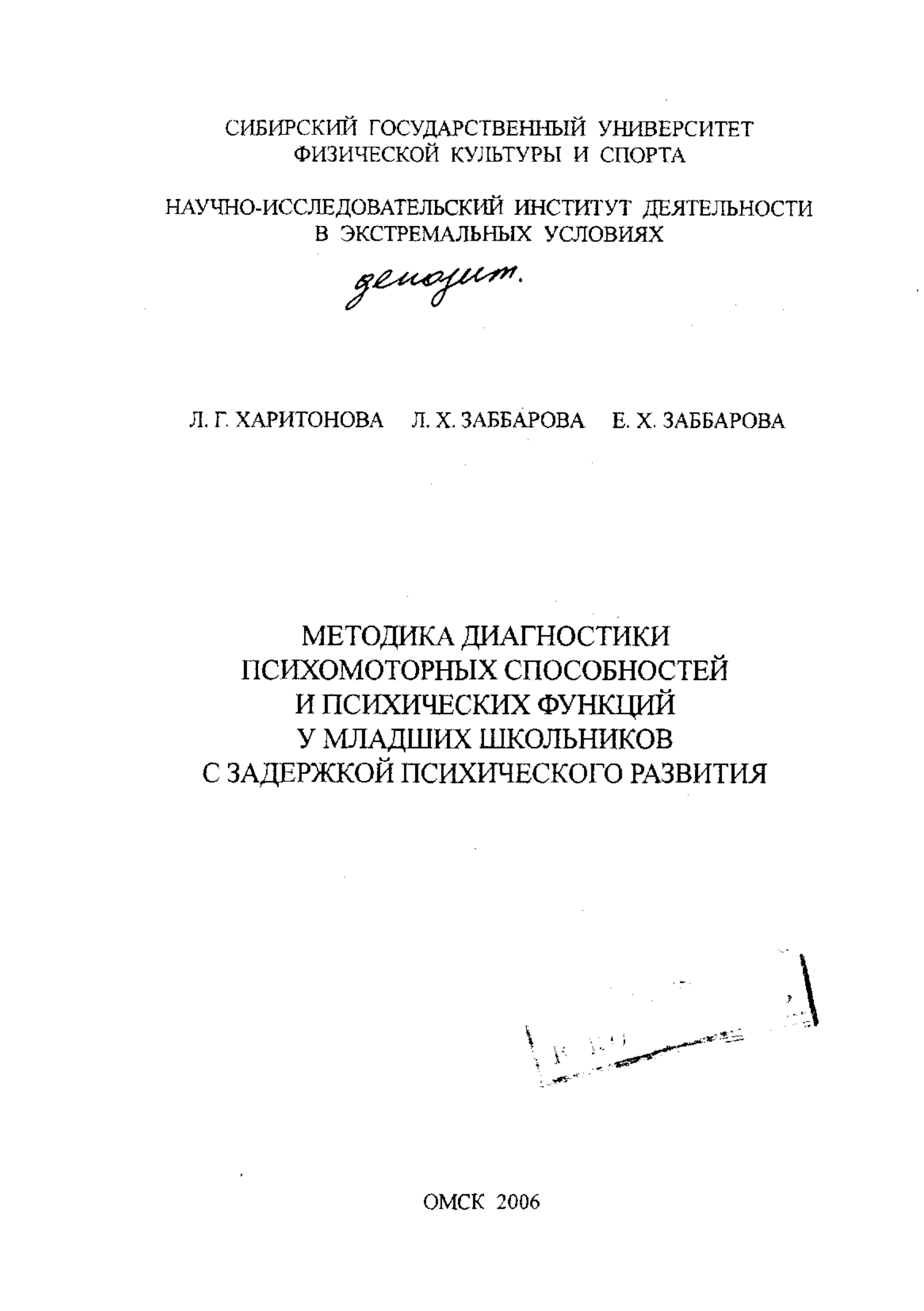 Психосексуальное Развитие и его Стадии: 5 тайн Фрейда