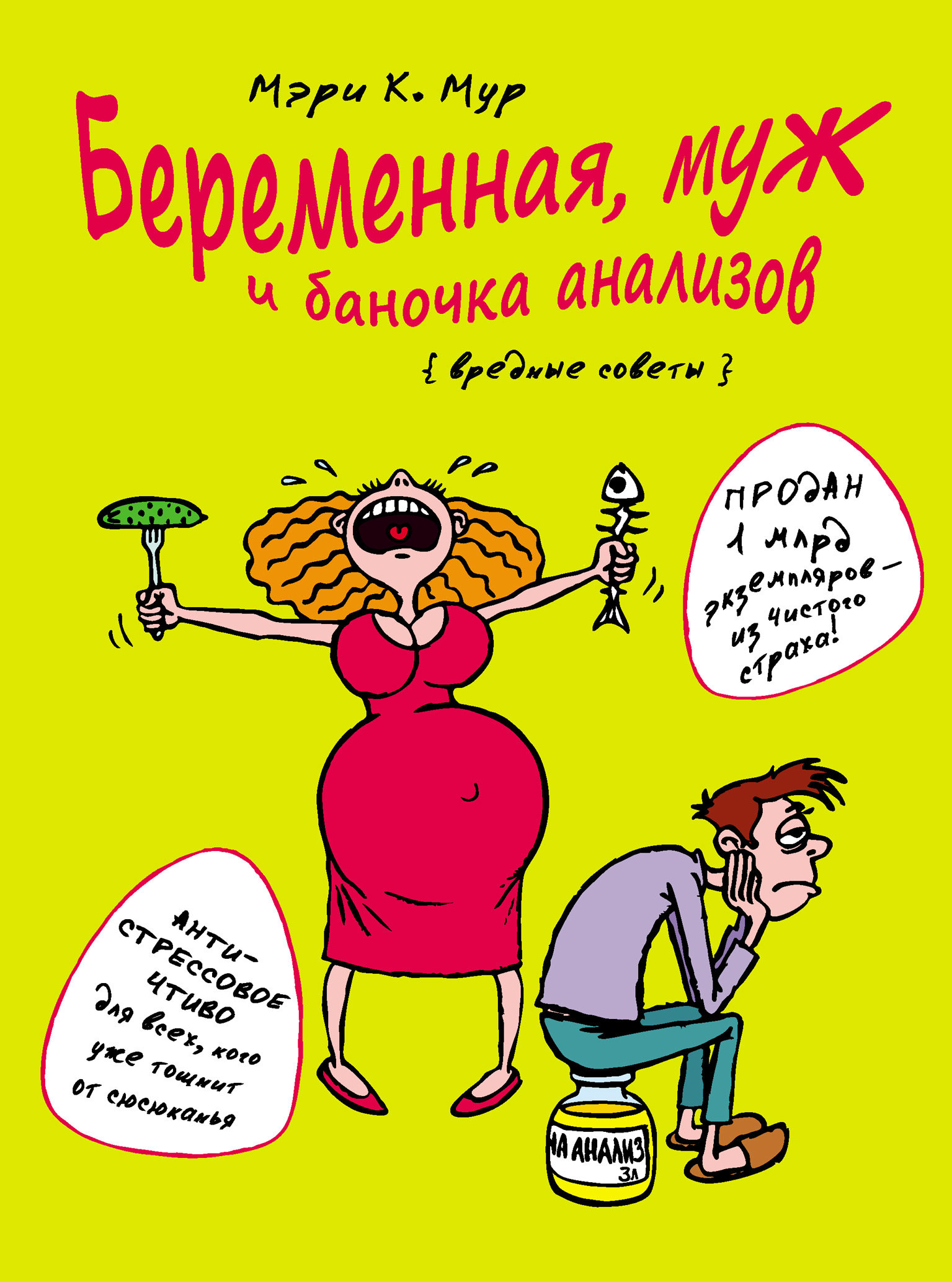 Приколы про беременность в картинках