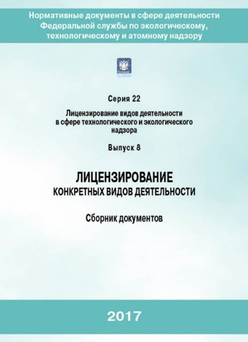 Технический регламент о безопасности машин и оборудования. Безопасность машин и оборудования. Технический регламент в газовом хозяйстве. О безопасности оборудования для работы во взрывоопасных средах. Нормативная литература по строительству.