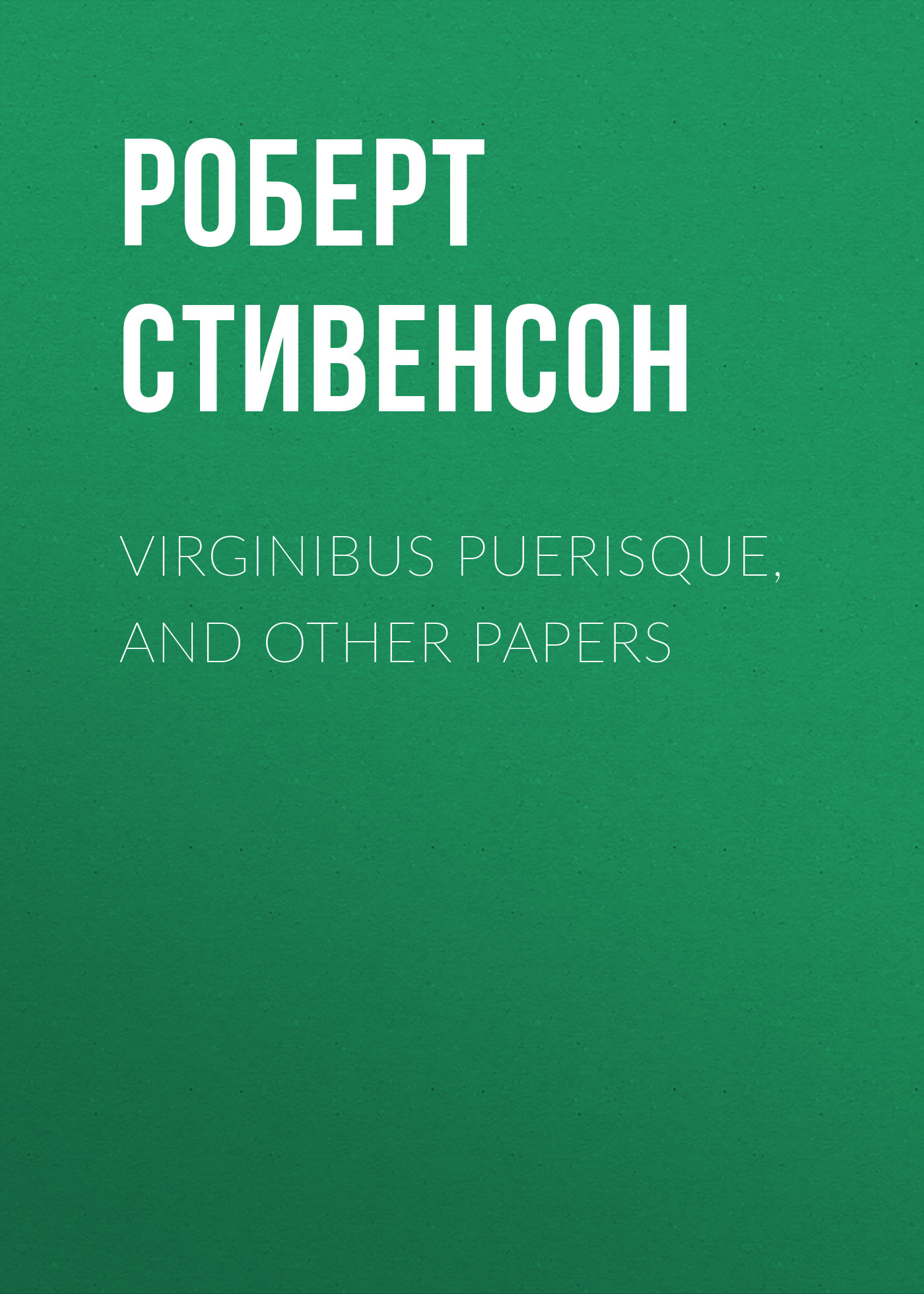 Virginibus Puerisque, and Other Papers
