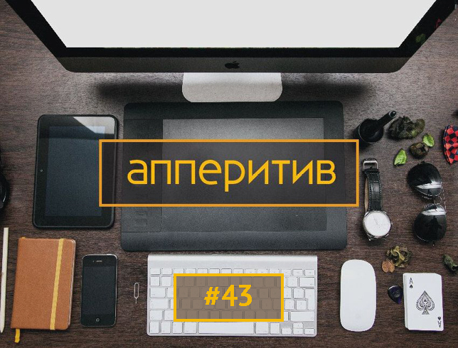 Леонид Боголюбов Мобильная разработка с AppTractor #43