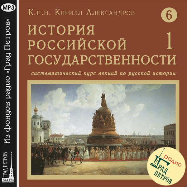 Лекция 105. Церковный раскол. Историография проблемы