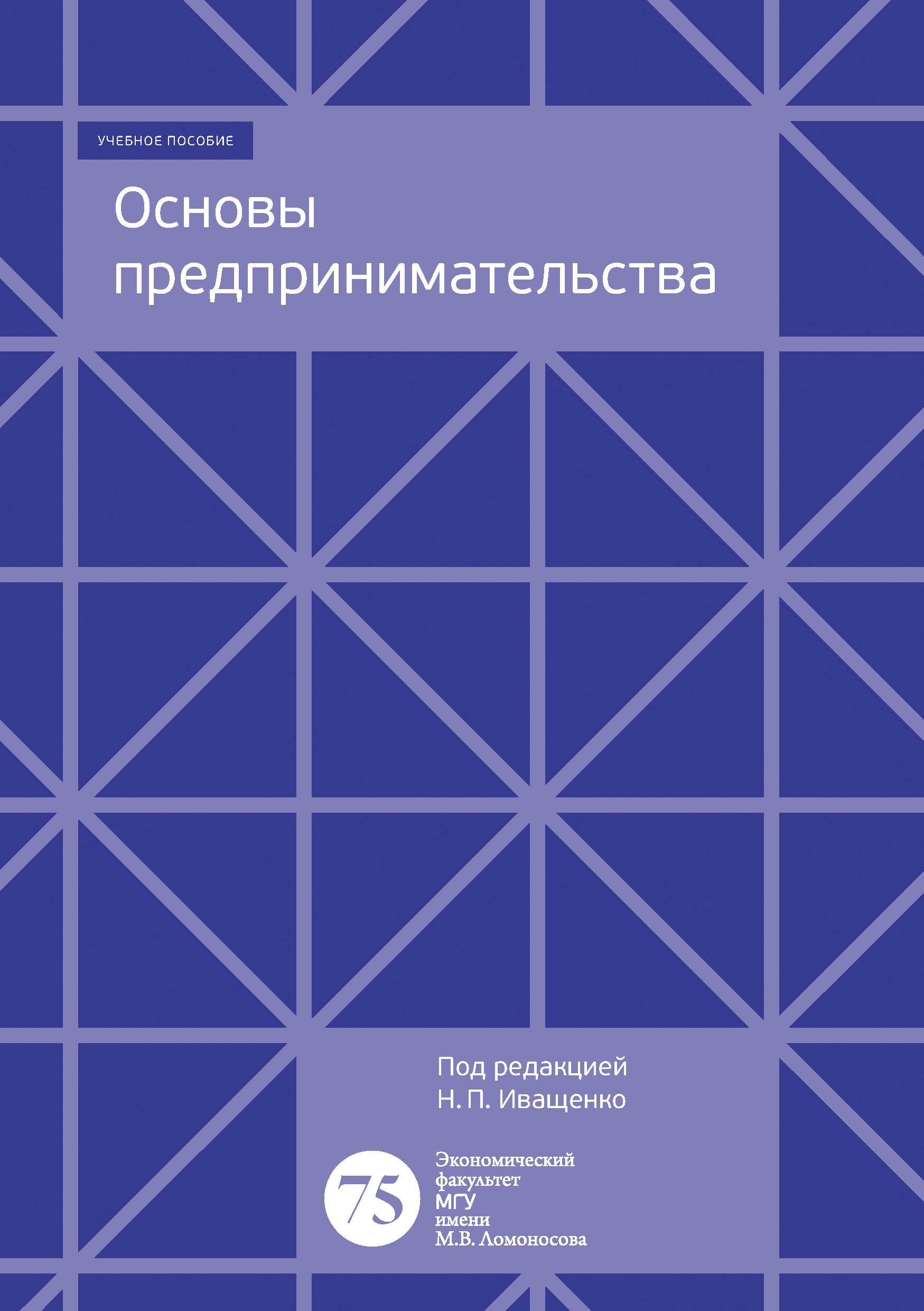 Бренд менеджмент курсы. Герасименко в в бренд-менеджмент. Герасименко в. в., бренд менеджмент. Учебное пособие. Книги и учебные пособия по экономике. Основы бренд менеджмента.