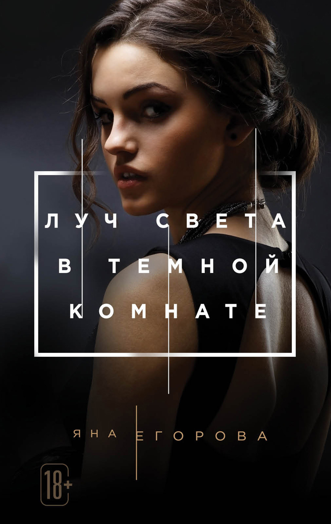 Вурд. Мир вампиров
