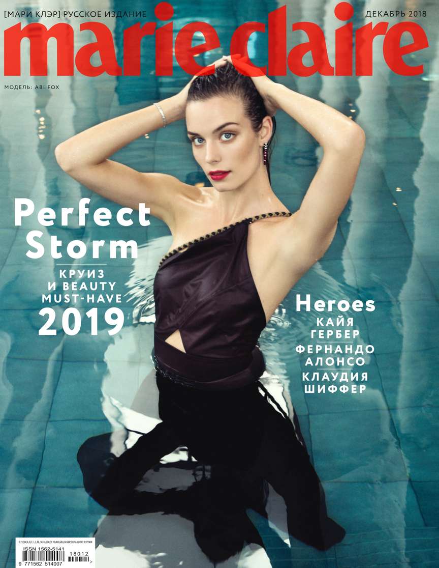 Редакция журнала Marie Claire Marie Claire 12-2018