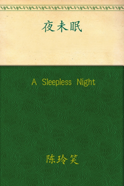 

Sleepless Night