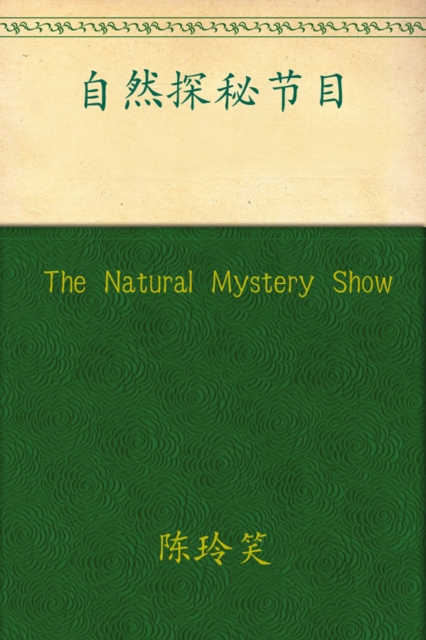 

Natural Mystery Show