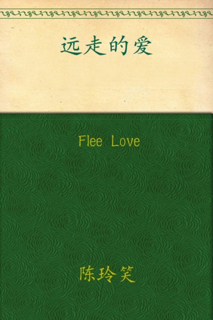 

Flee Love