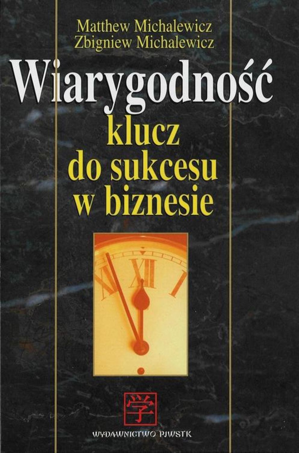 

Wiarygodność