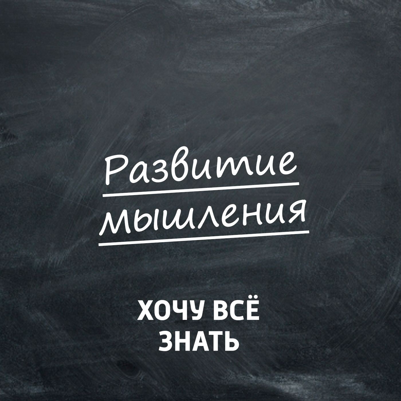 Творческий коллектив программы «Хочу всё знать» Каникулы с пользой. Летние софистические задачи. Часть 11 Творческий коллектив программы «Хочу всё знать» Каникулы с пользой. Летние софистические задачи. Часть 11