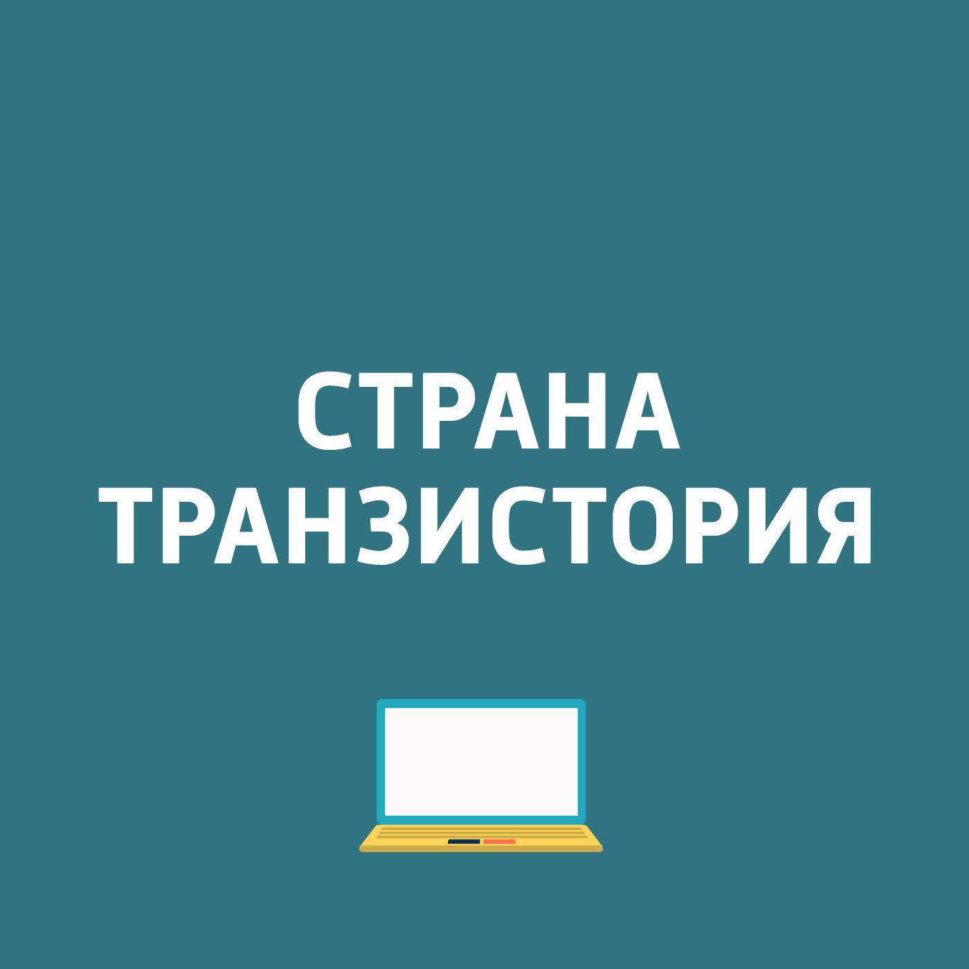 Картаев Павел Автомобили Volvo для Европы начнут общаться друг с другом